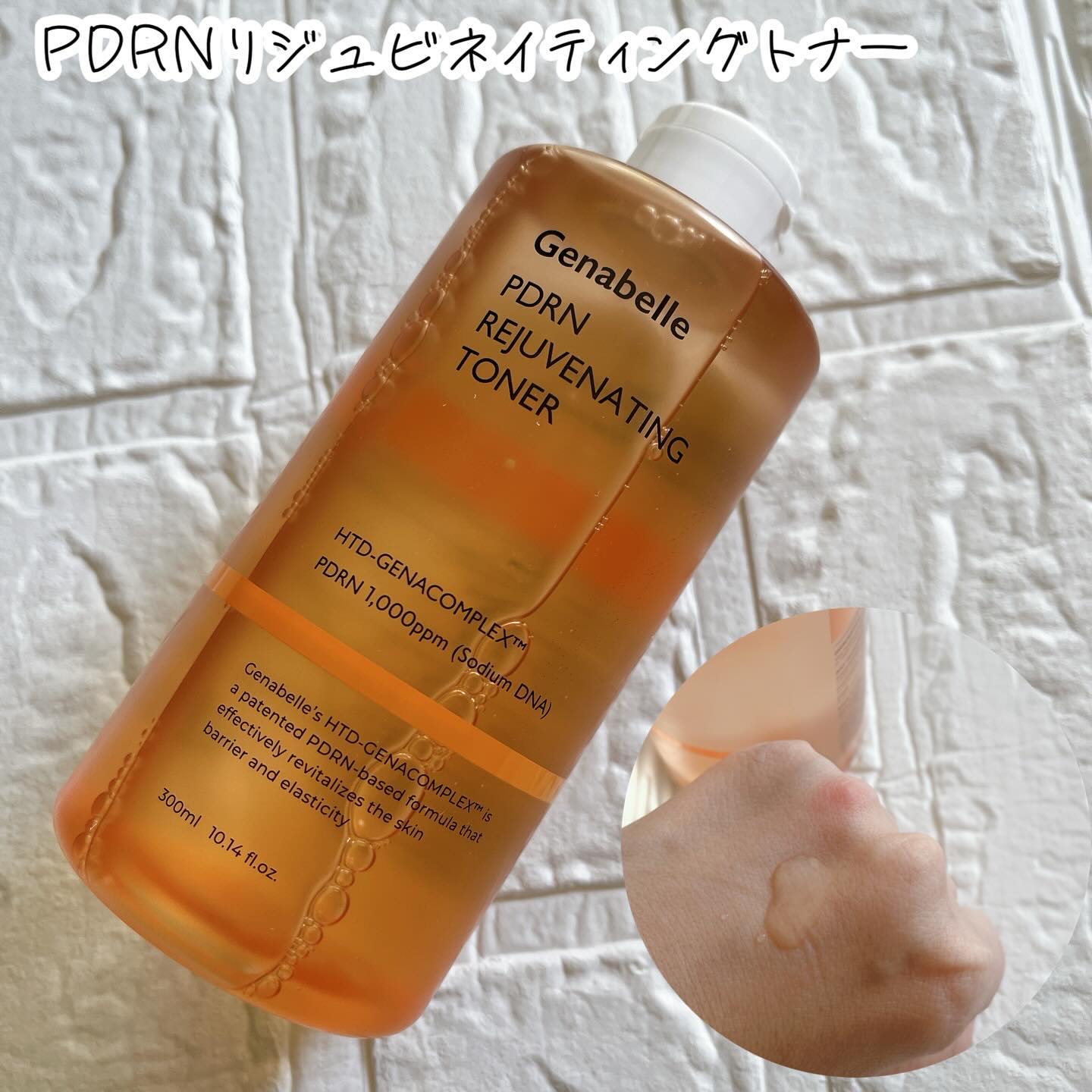 PDRNリジュビネイティングクリーム/Genabelle/フェイスクリームを使ったクチコミ（3枚目）