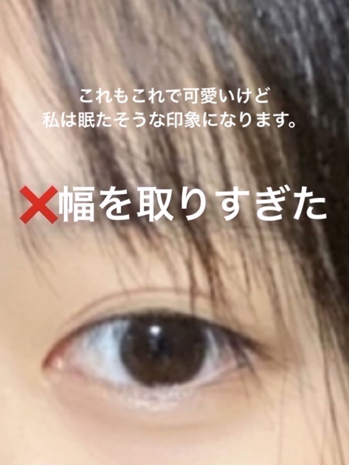 アイビューティー フィクサー WP/アストレア ヴィルゴ/二重まぶた用アイテムを使ったクチコミ（2枚目）