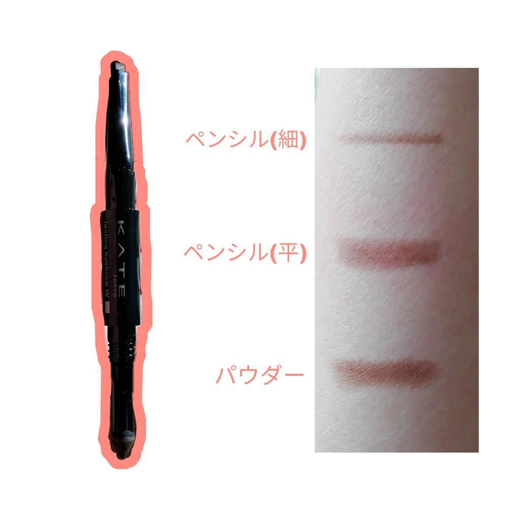 ラスティングデザインアイブロウW N(FL）/KATE/パウダーアイブロウを使ったクチコミ（1枚目）