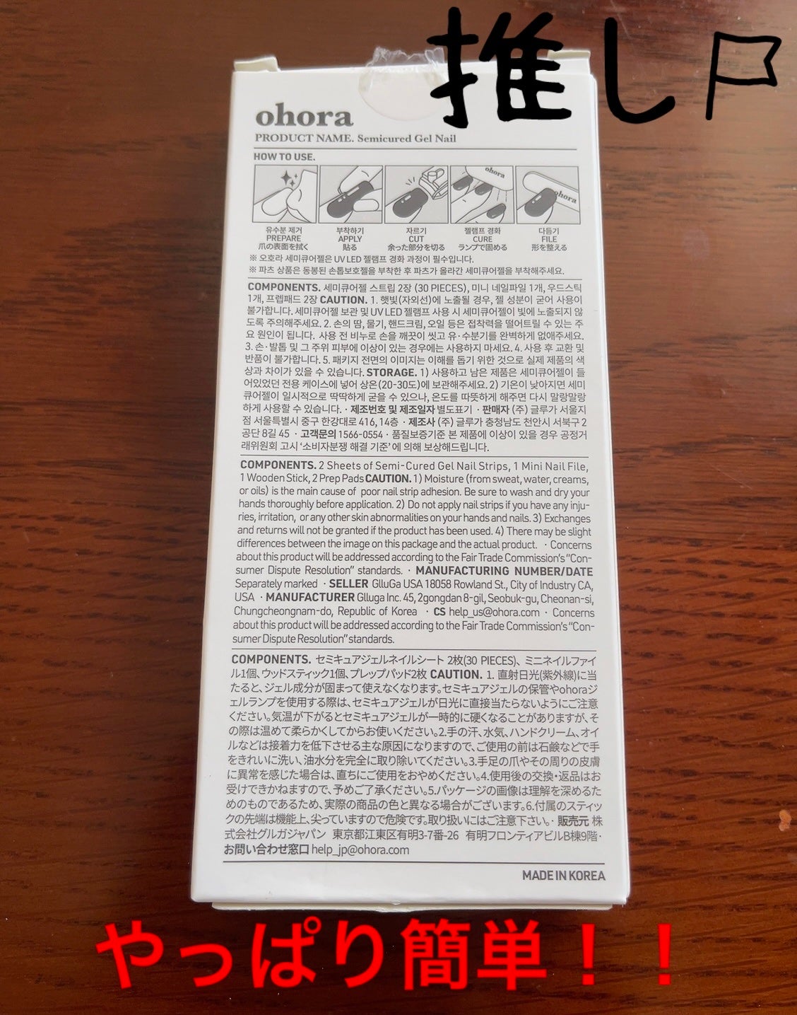 セミキュアジェルネイル(ハンド)/ohora/ネイルシールを使ったクチコミ(2枚目)