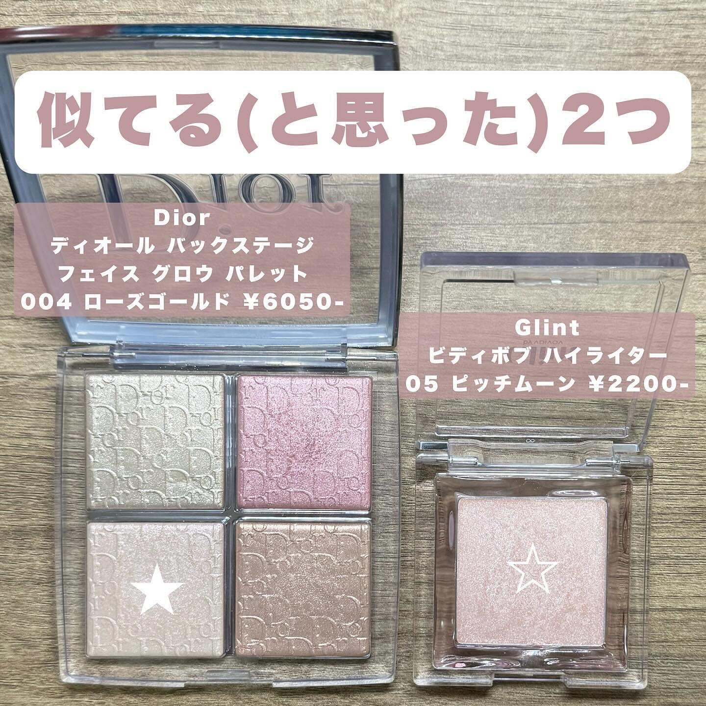 【旧】ディオール バックステージ フェイス グロウ パレット/Dior/ハイライトを使ったクチコミ（2枚目）