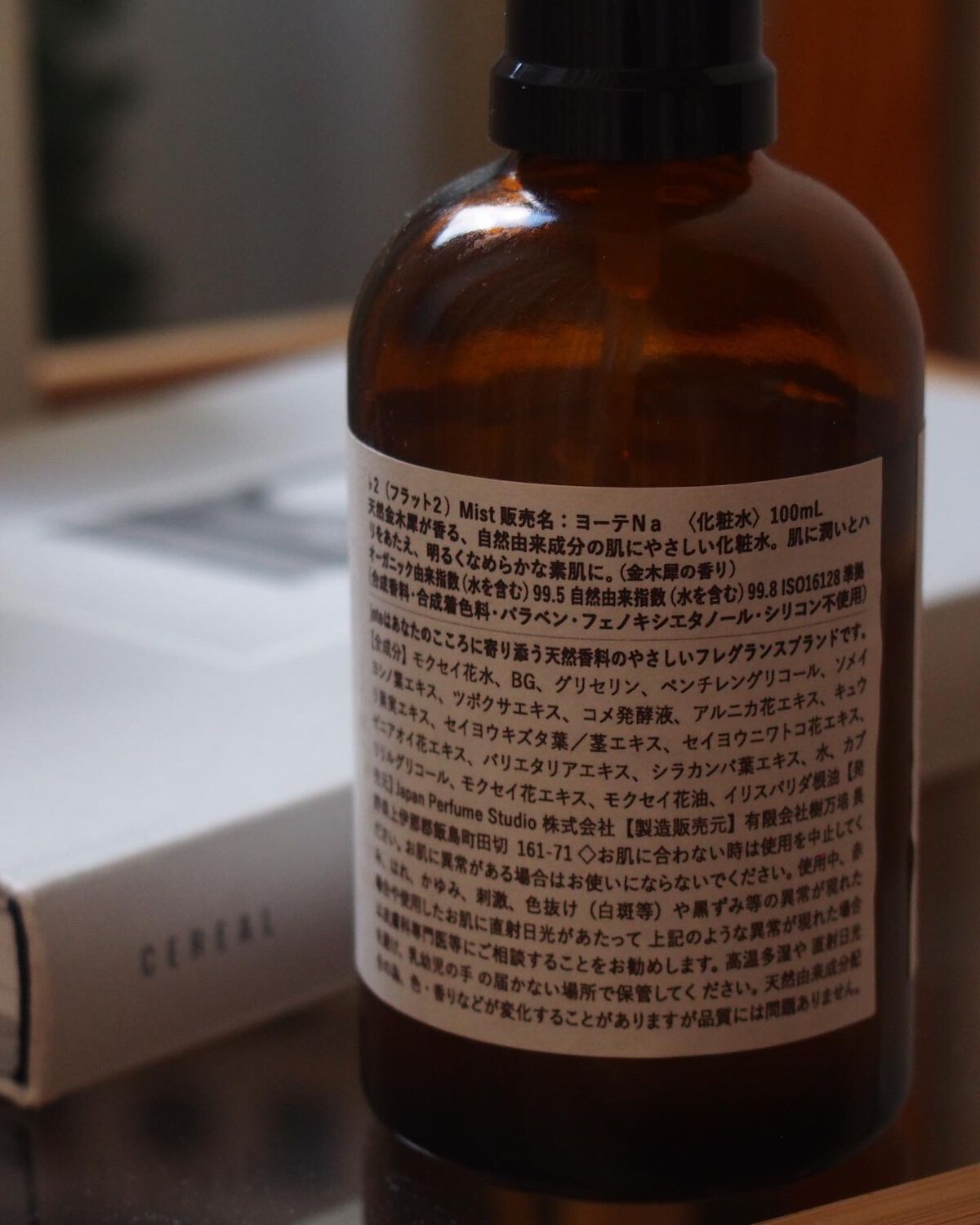 jote ♭2(フラット2)Mist 《金木犀の香り》/jote/ミスト状化粧水を使ったクチコミ(4枚目)