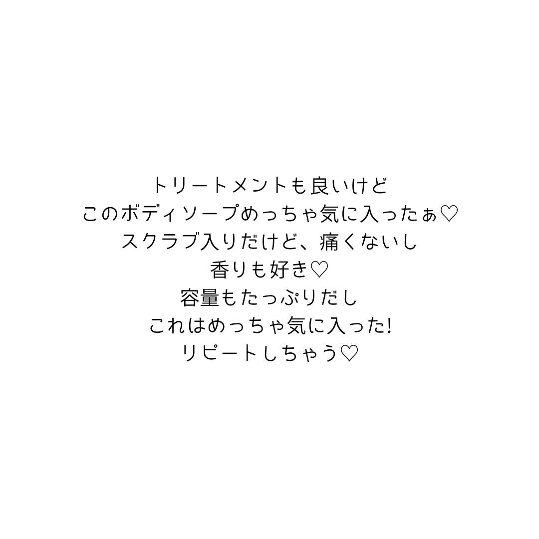 スパスクラブボディーウォッシュ/KUNDAL/ボディソープを使ったクチコミ（3枚目）