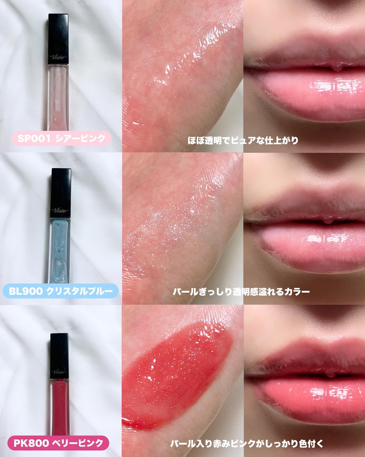 エッセンス リッププランパー ミニセット/Visée/メイクアップキットを使ったクチコミ（3枚目）