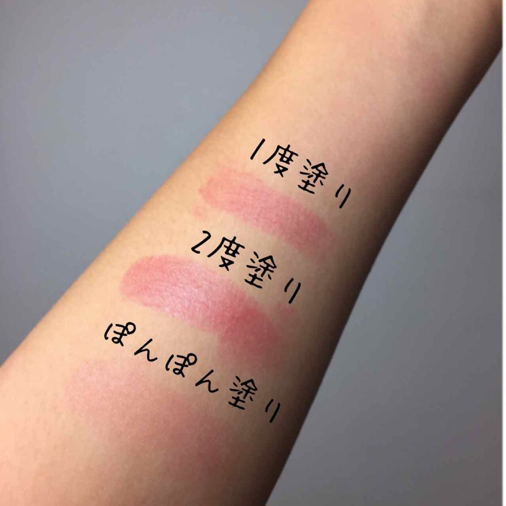 ステイオンバームルージュ/キャンメイク/口紅を使ったクチコミ(3枚目)