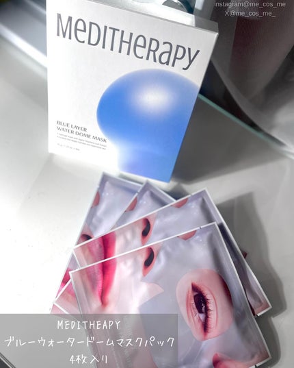 ブルーレイヤーウォータードームマスク/MEDITHERAPY/シートマスク・パックを使ったクチコミ(2枚目)