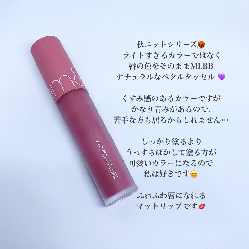 ゼロベルベットティント/rom&nd/リップティントを使ったクチコミ(4枚目)