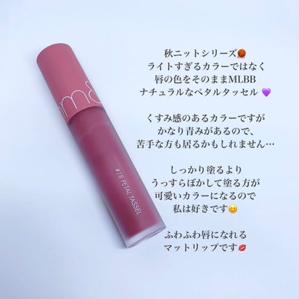 ゼロベルベットティント/rom&nd/リップティントを使ったクチコミ(4枚目)