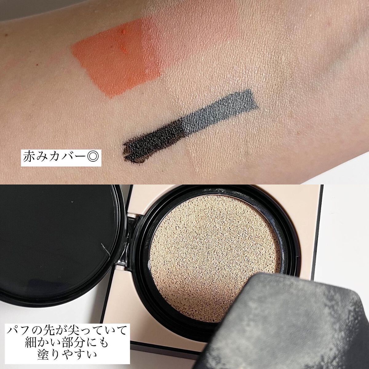  ロングラスティングコンシールフィクシングクッション /LUNA/クッションファンデーションを使ったクチコミ（2枚目）