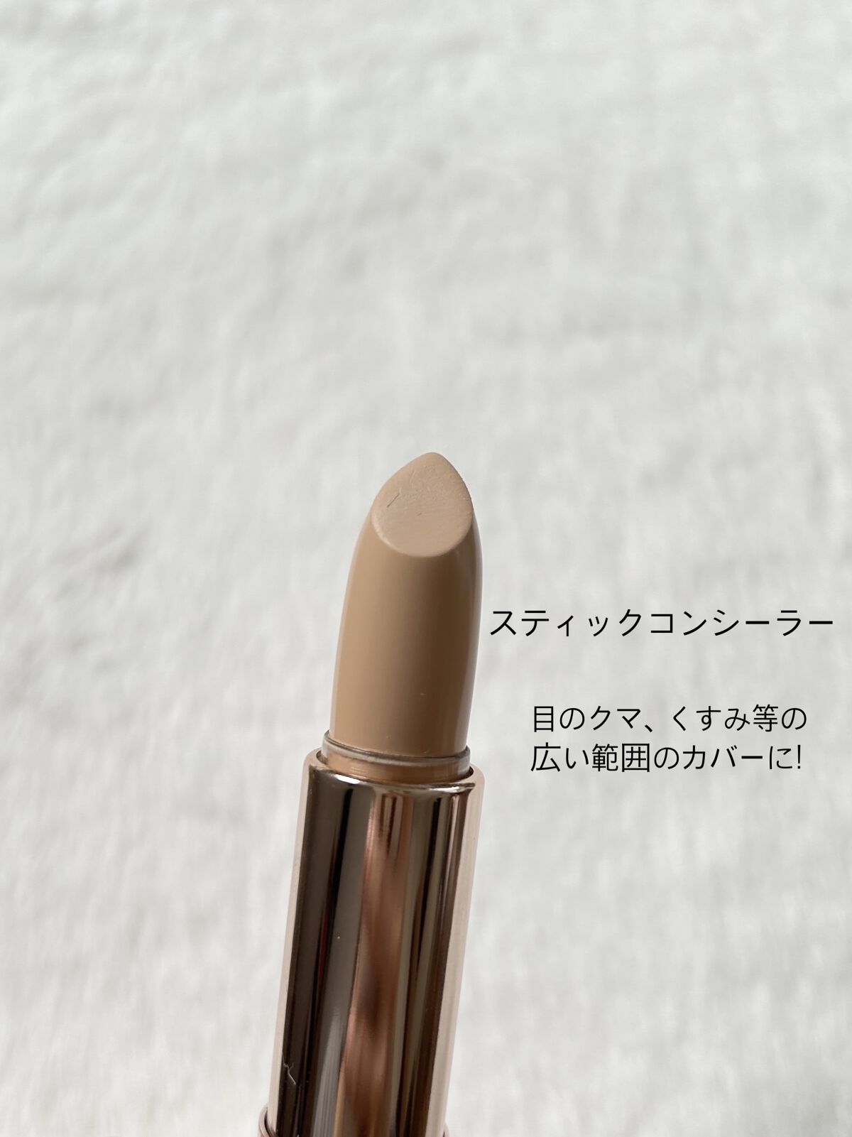 マスクフィットオールカバーデュアルコンシーラー/TIRTIR(ティルティル)/コンシーラーを使ったクチコミ（3枚目）