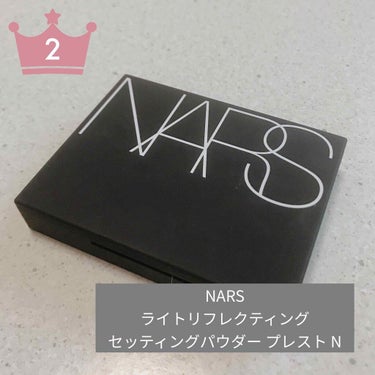 ライトリフレクティングセッティングパウダー　プレスト　N/NARS/プレストパウダーを使ったクチコミ（6枚目）