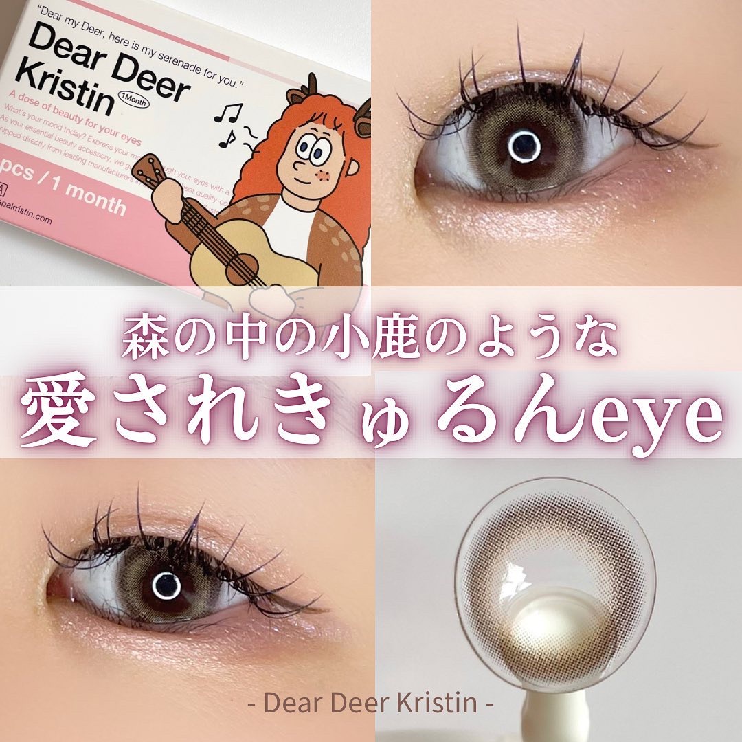 Dear Deer Kristen 1month/Hapa kristin/ワンデー（１DAY）カラコンを使ったクチコミ（1枚目）