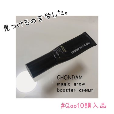 韓国コスメ

CHONDAM
magic grow booster cream

以前韓国の美容系YouTuberのスプスプちゃんが
使用しているのをみて購入☺️

テクスチャーは柔らかくて
ピンクベー