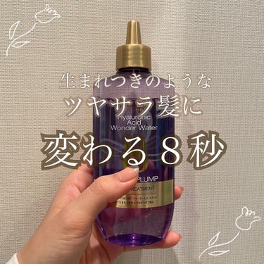 ロレアル パリ ウォータートリートメント

水タイプのヘアトリートメントです。
めんどくさがりなのでウォータータイプは楽で良いですね♡

シャンプーした後よく水気を切り、1〜2目盛分直接髪の毛に垂らしま