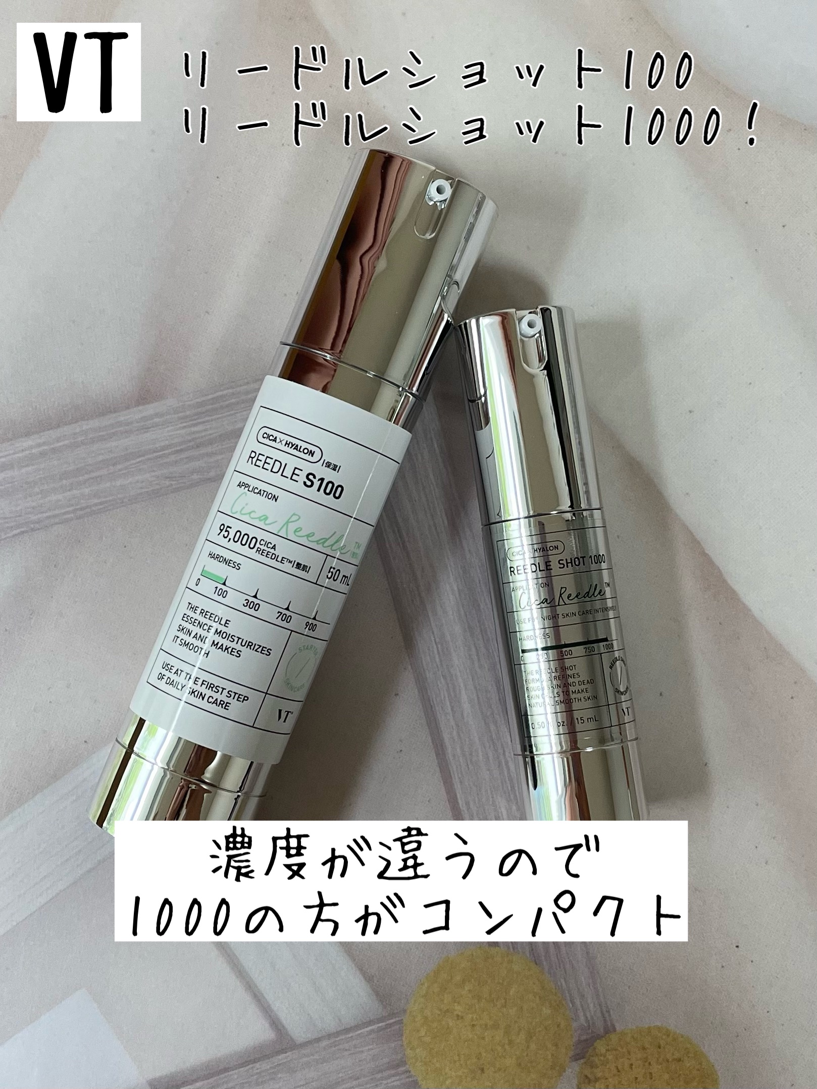 リードルショット1000/VT/ブースター・導入液を使ったクチコミ（1枚目）