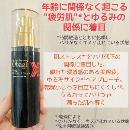 オバジX ディープアドバンスドリフト セラム/オバジ/美容液を使ったクチコミ(2枚目)