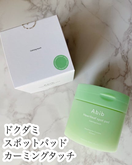 ドクダミカーミングタッチスポットパッド/Abib /トナーパッドを使ったクチコミ(2枚目)