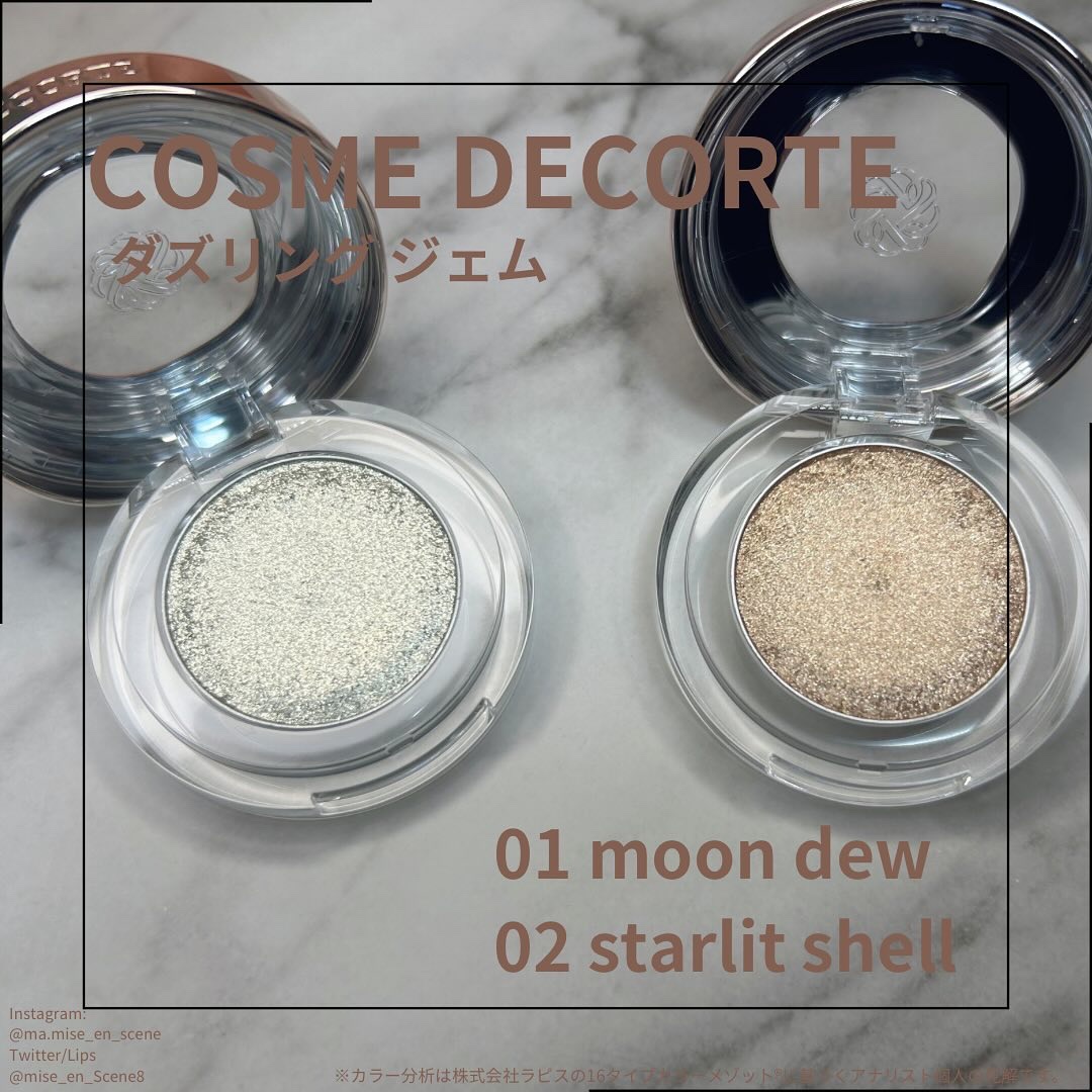 ダズリング ジェム 02 starlit shell/DECORTÉ/単色アイシャドウを使ったクチコミ（1枚目）