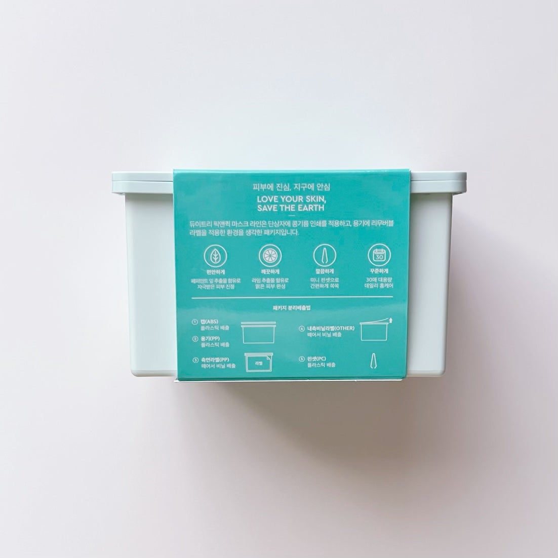 ピック&クイックマスク カーミングフルマスク/DEWYTREE/シートマスク・パックを使ったクチコミ(3枚目)