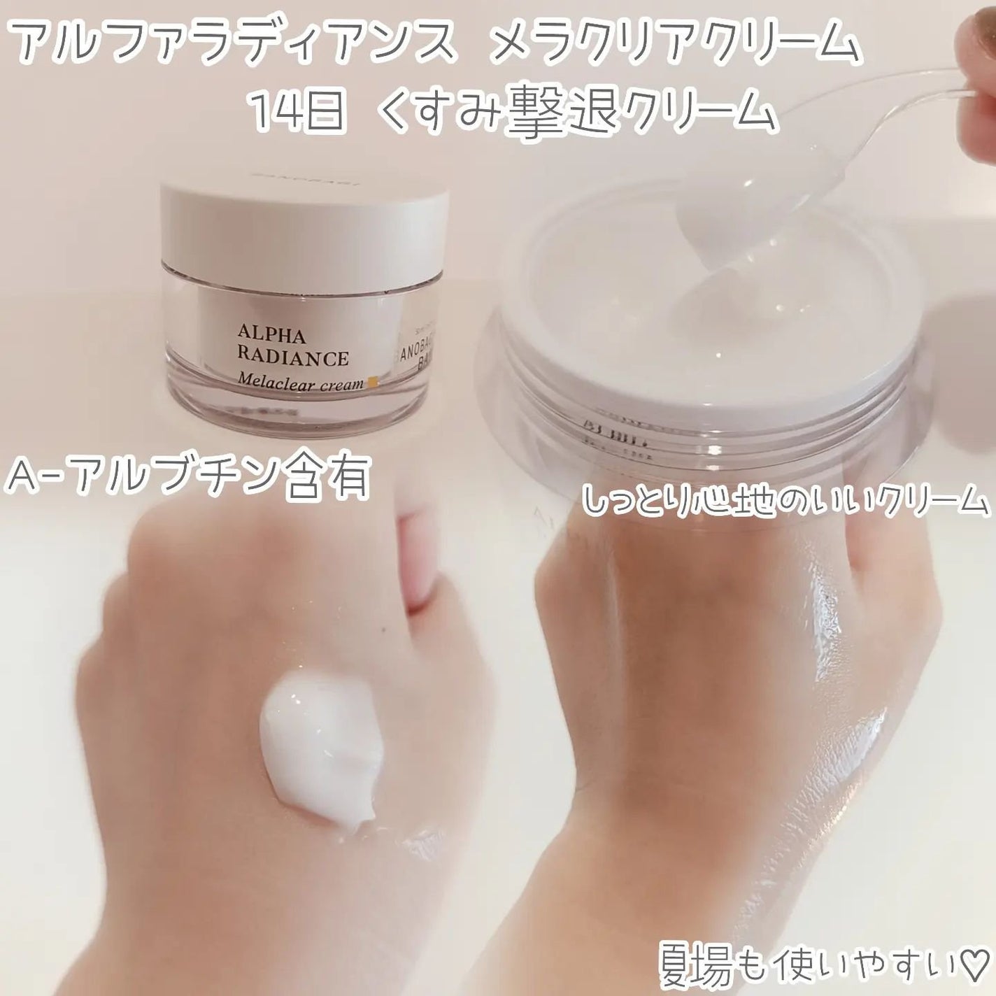 アルファラディアンスグローセラム/BANOBAGI/美容液を使ったクチコミ(4枚目)