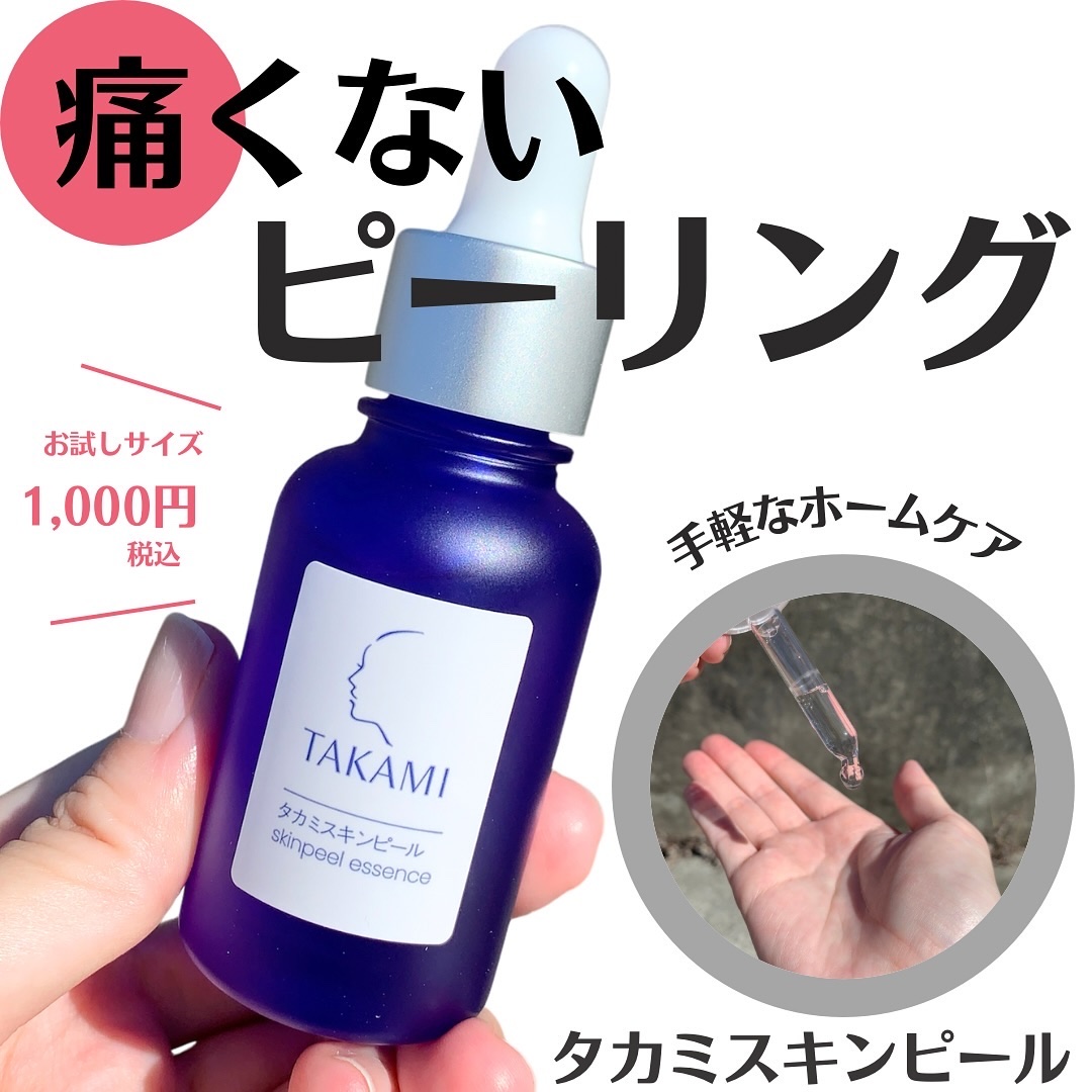 TAKAMI ブースター・導入液 5本セット　(タカミスキンピール) タカミスキンピール / タカミ(ブースター・導入液, スキンケア