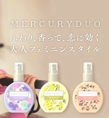 MERCURYDUO フレグランスボディミスト/R&/香水(レディース)を使ったクチコミ（2枚目）