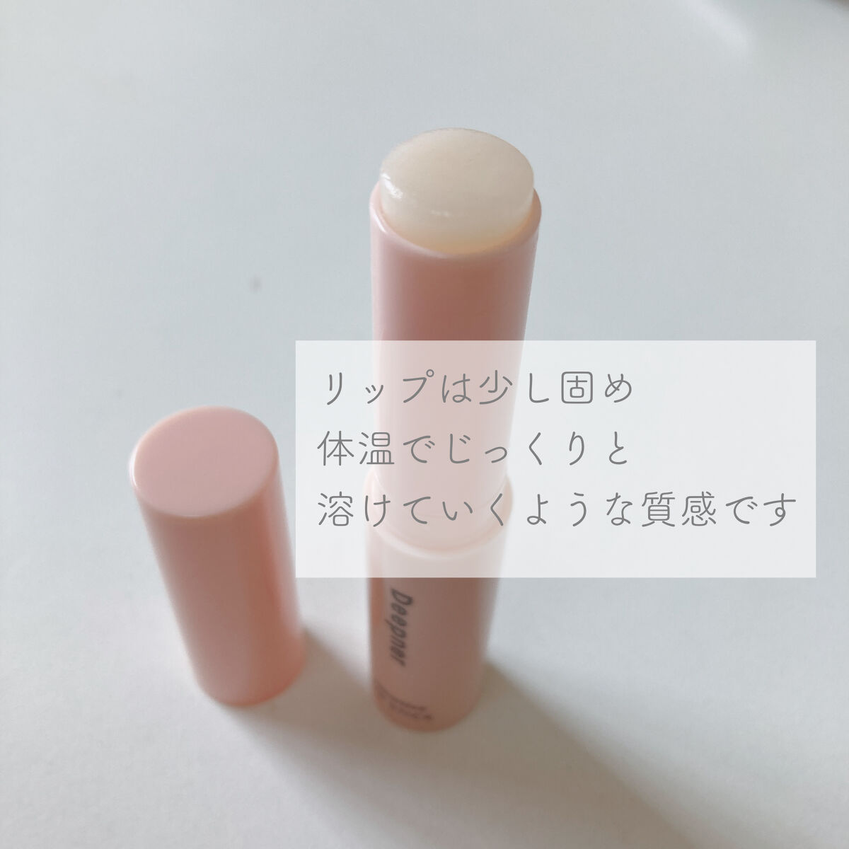 ディープナーリップ/メンターム/リップクリームを使ったクチコミ（2枚目）
