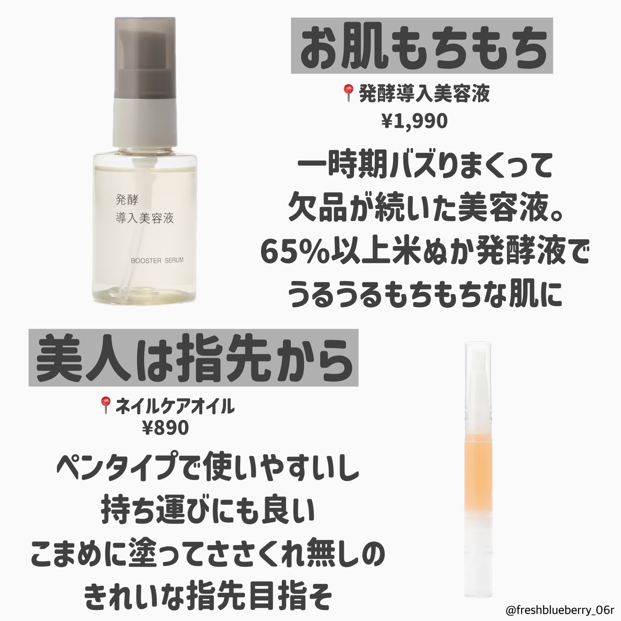 ホホバオイル/無印良品/ボディオイルを使ったクチコミ（2枚目）