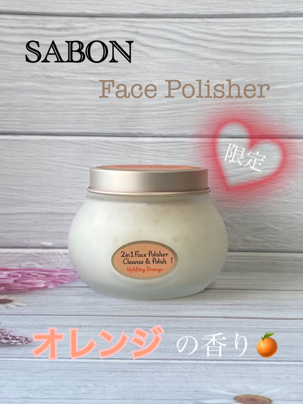 フェイスポリッシャー インビゴレイティング/SABON/スクラブ・ゴマージュを使ったクチコミ（1枚目）