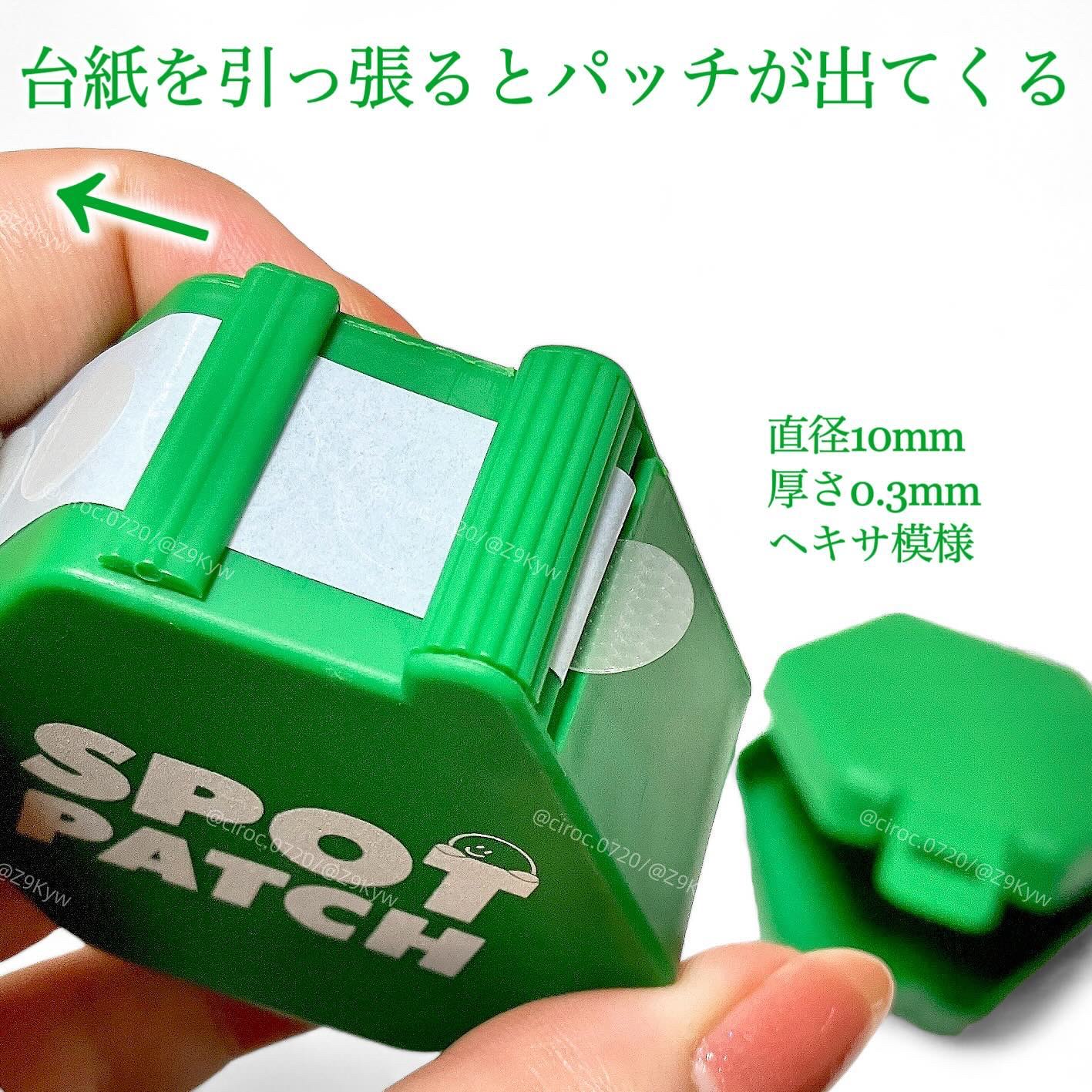 SPOT PATCH ロールタイプ/Shupong/にきびパッチを使ったクチコミ（2枚目）