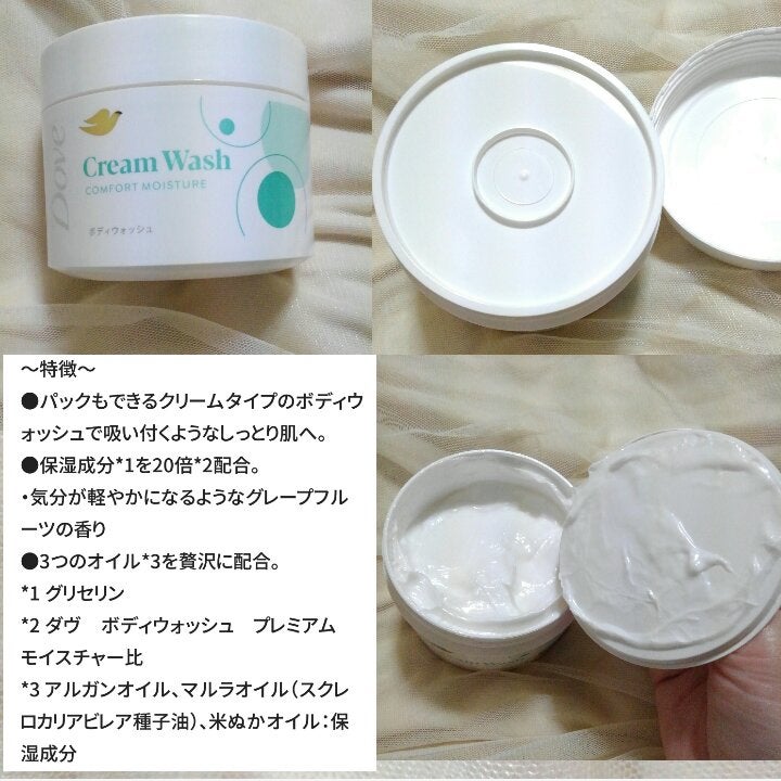ダヴ クリームボディウォッシュ コンフォートモイスチャー/ダヴ/ボディソープを使ったクチコミ(2枚目)