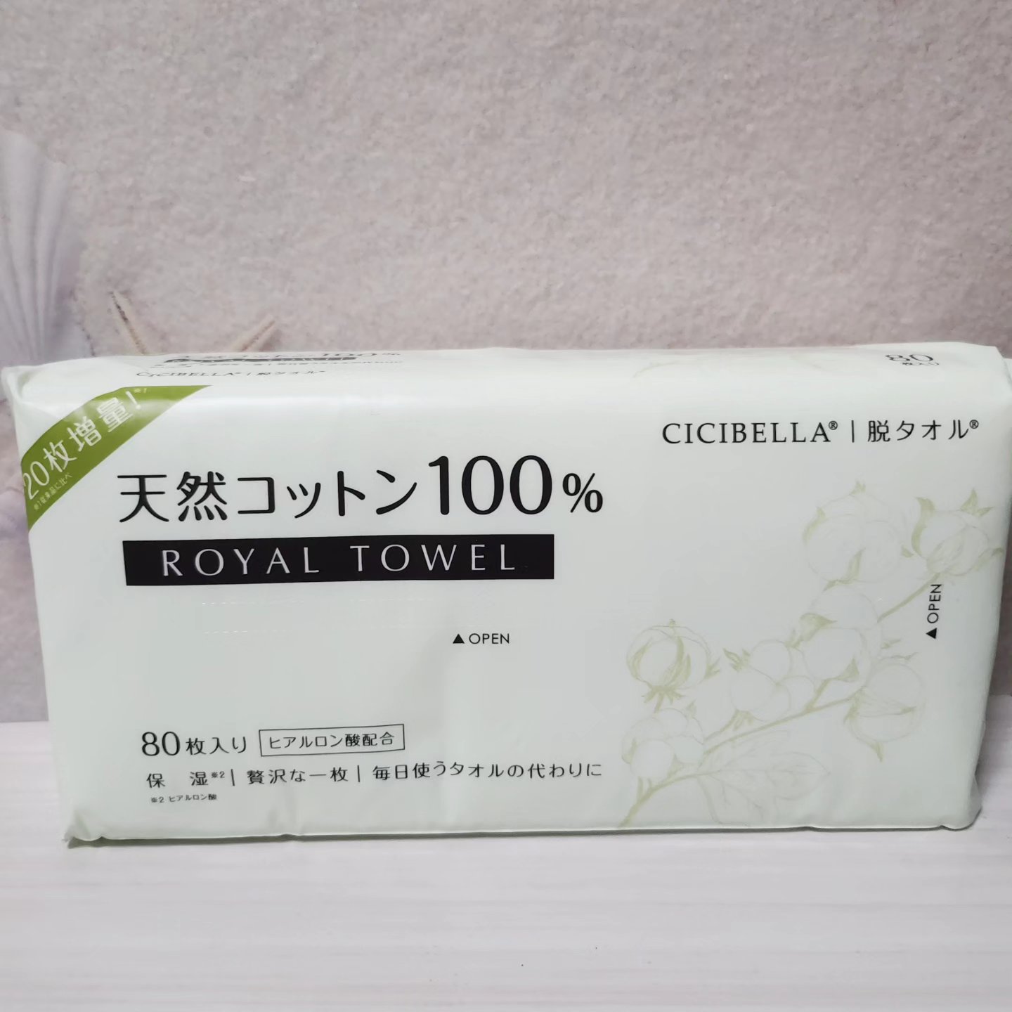 ロイヤルタオル/CICIBELLA/クレンジングタオルを使ったクチコミ（1枚目）