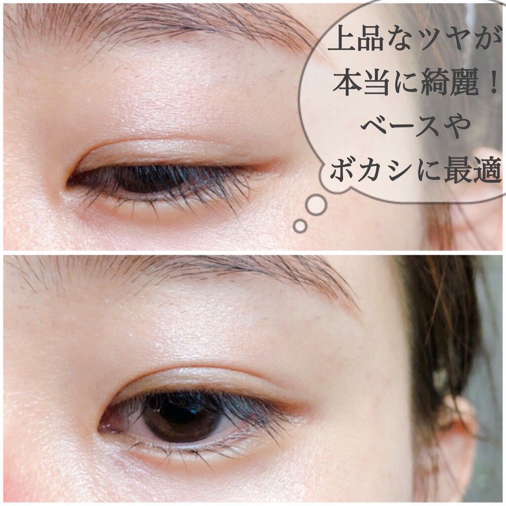 シングルカラーアイシャドウ/CEZANNE/単色アイシャドウを使ったクチコミ(3枚目)