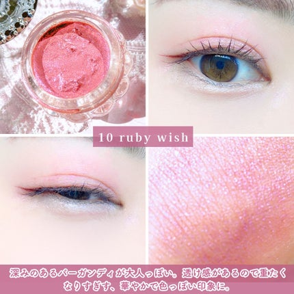 ジルスチュアート エターナル アイビジュー/JILL STUART/ジェル・クリームアイシャドウを使ったクチコミ(4枚目)