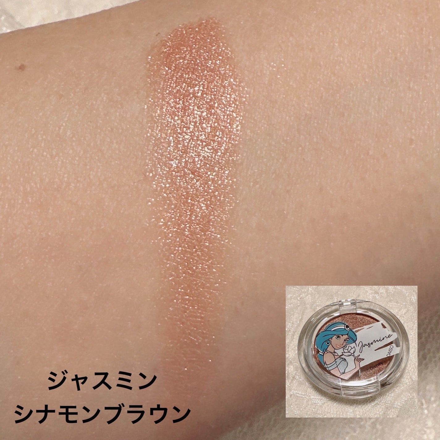 SJ単色アイシャドウ/DAISO/単色アイシャドウを使ったクチコミ(5枚目)