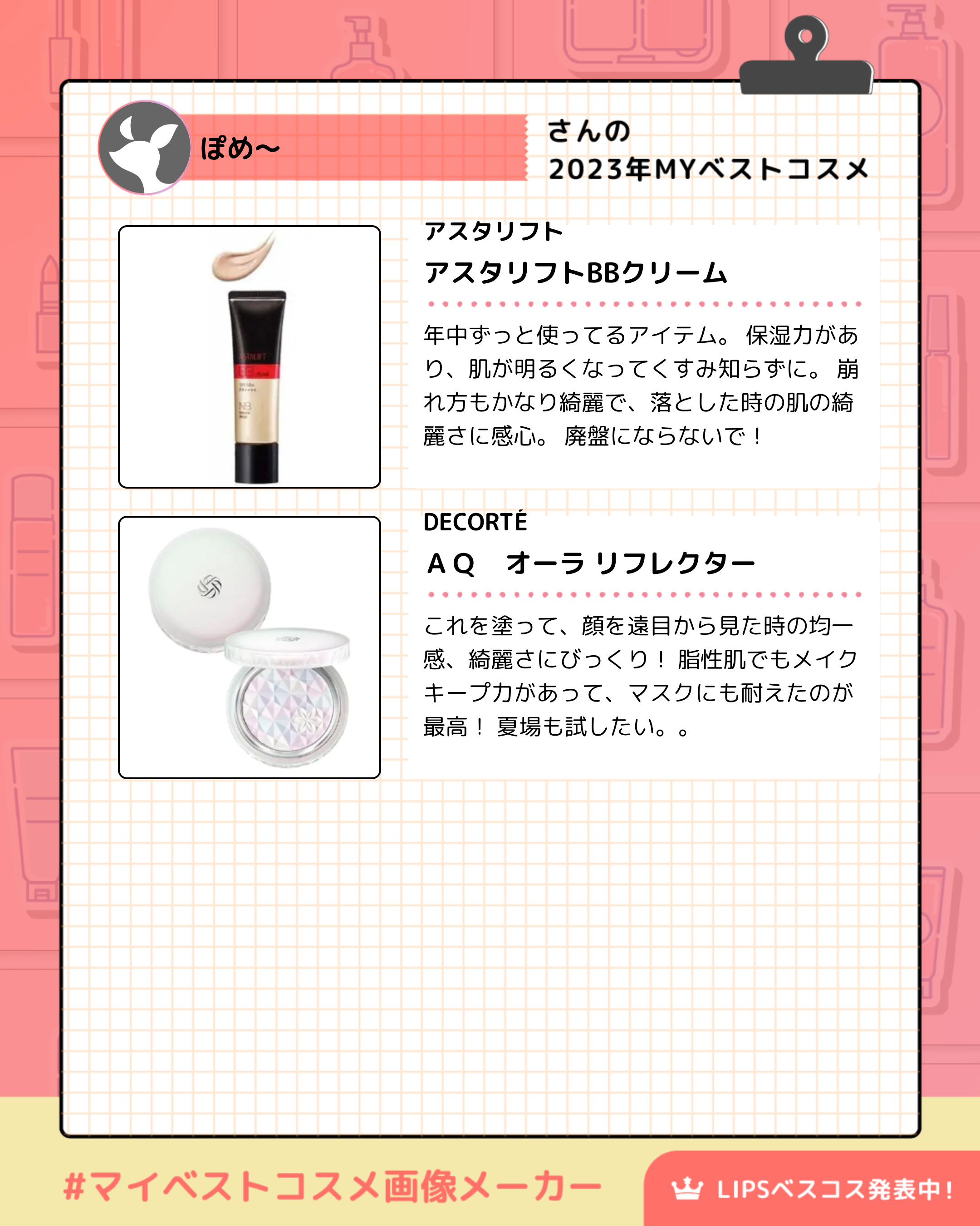 アスタリフトBBクリーム/アスタリフト/BBクリームを使ったクチコミ（2枚目）