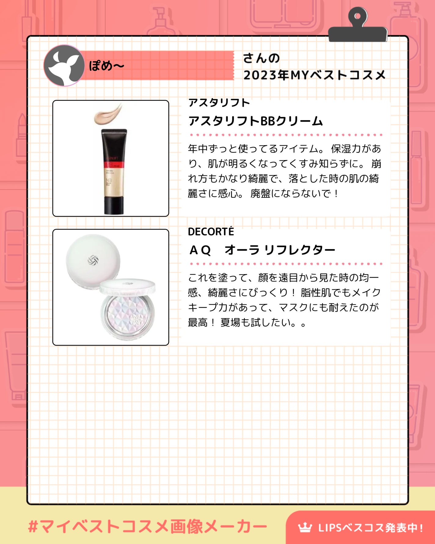 アスタリフトBBクリーム/アスタリフト/BBクリームを使ったクチコミ(2枚目)