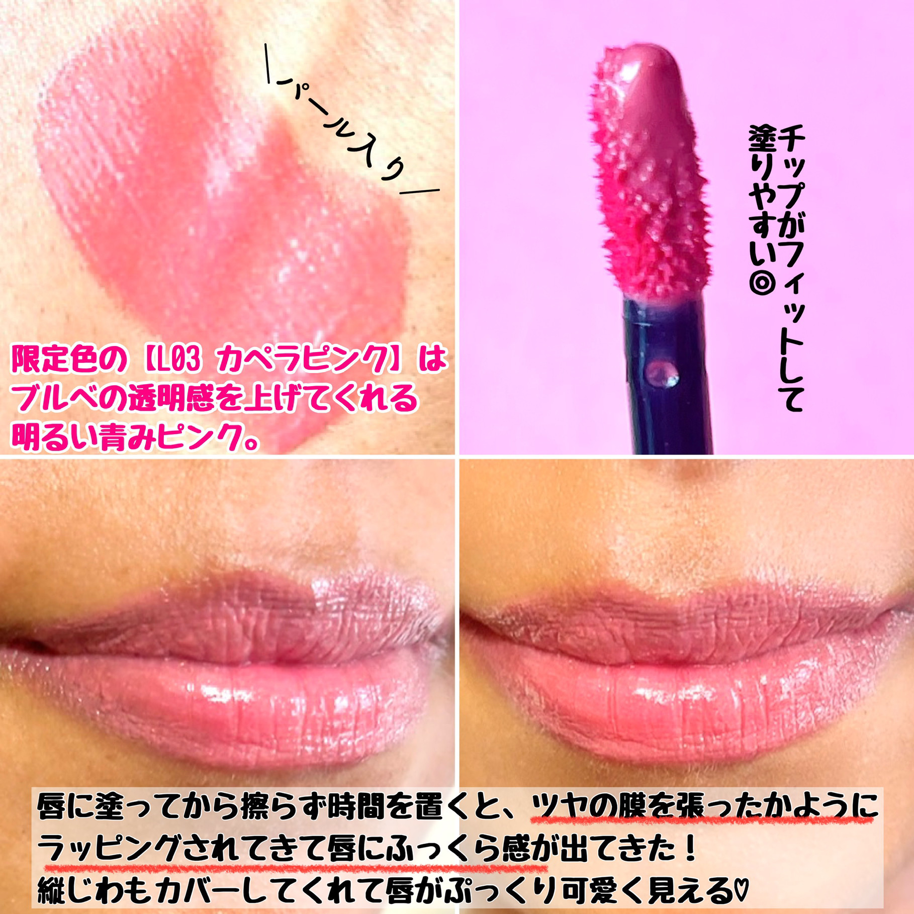 グロウラッピングティント/LIPGUARDIAN/リップティントを使ったクチコミ（3枚目）