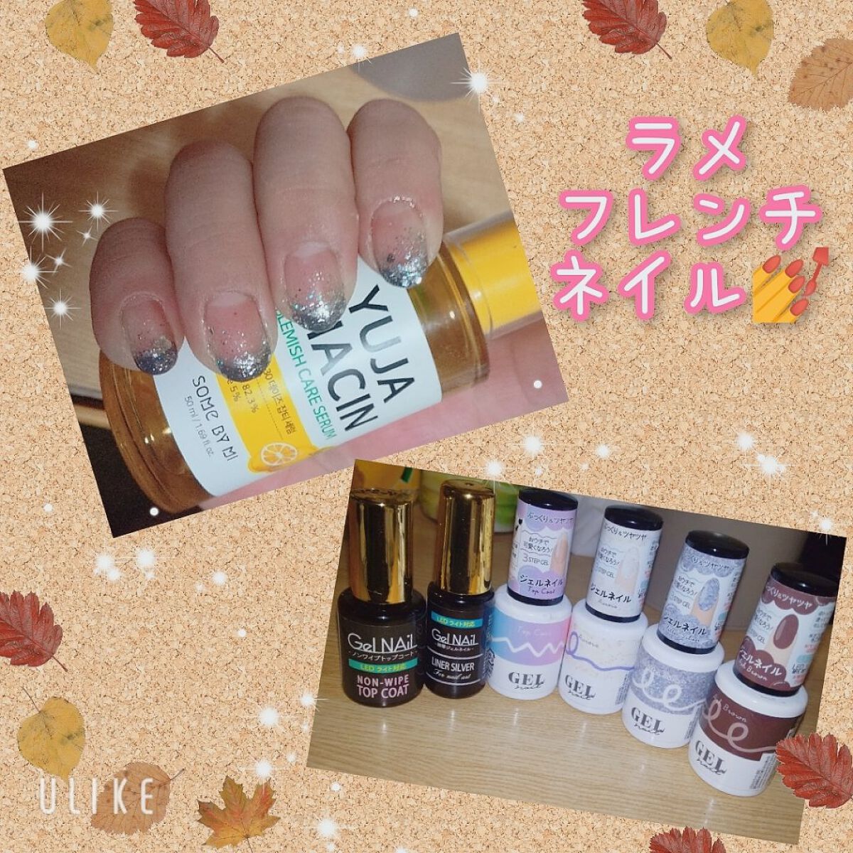 SHジェルネイルライナー/セリア/ジェルネイルを使ったクチコミ（1枚目）