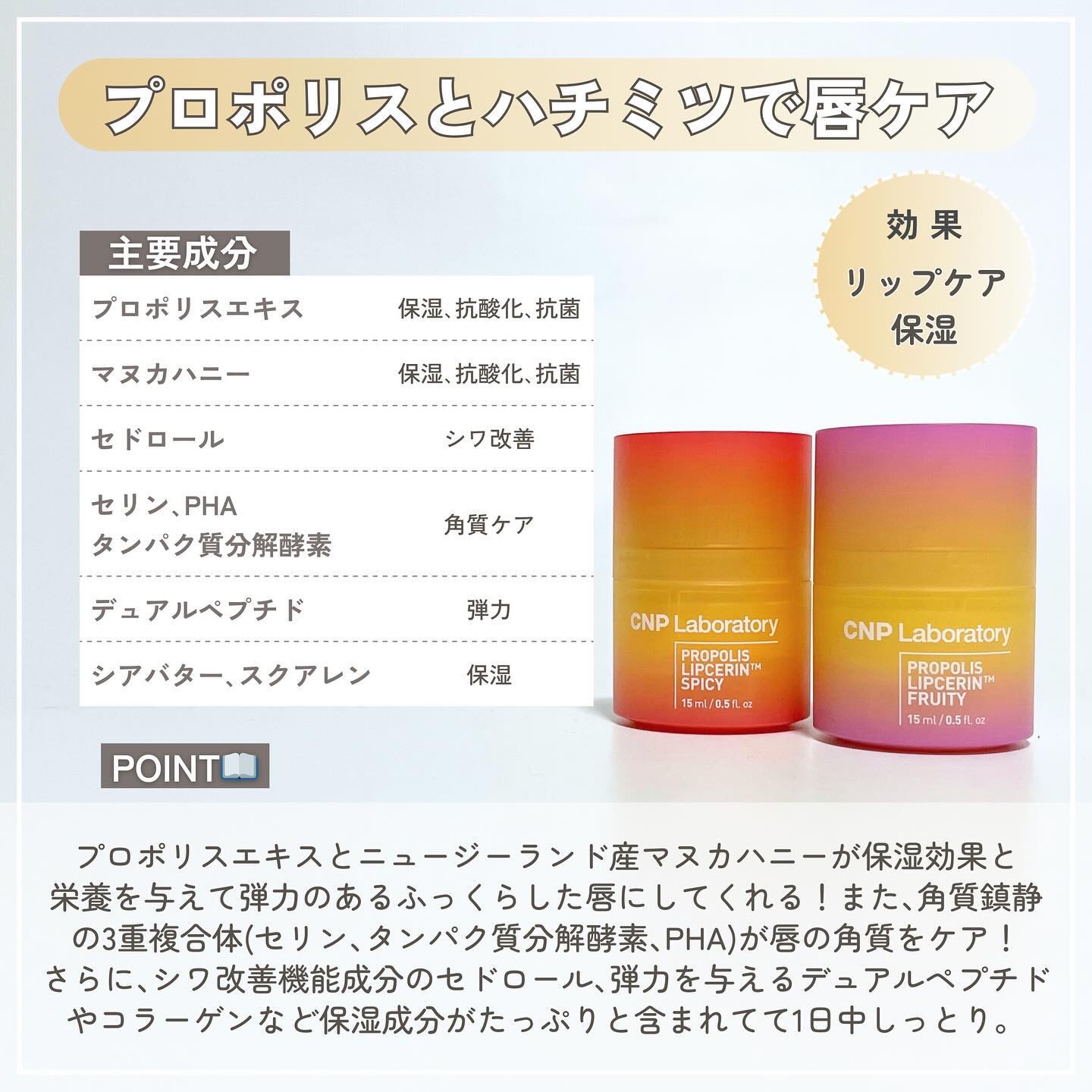 プロポリス リップセリン/CNP Laboratory/リップバームを使ったクチコミ（3枚目）