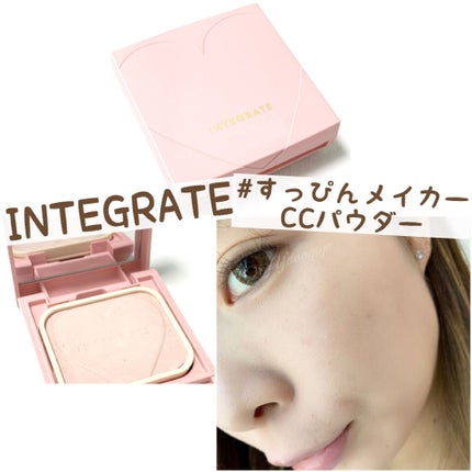 すっぴんメイカー CCパウダー/インテグレート/プレストパウダーを使ったクチコミ(1枚目)