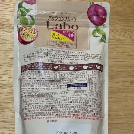 パッションフルーツLaboパウダー/森永製菓/食品を使ったクチコミ(3枚目)