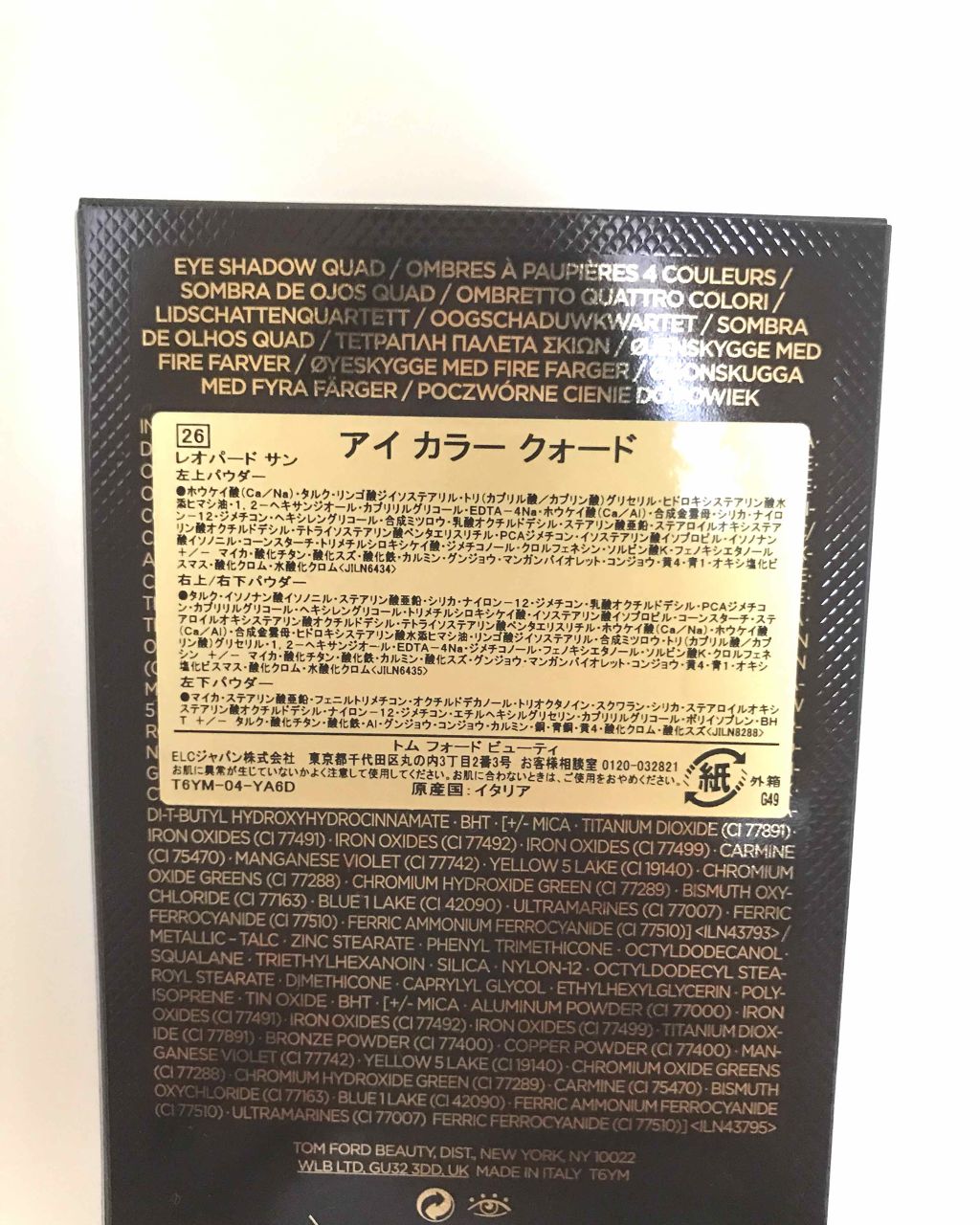 アイ カラー クォード/TOM FORD BEAUTY/アイシャドウパレットを使ったクチコミ（3枚目）