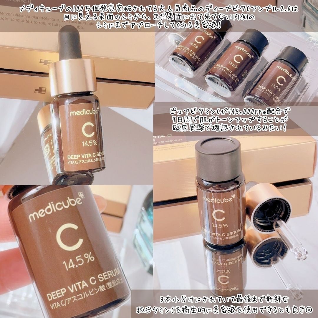ディープビタCアンプル2.0/MEDICUBE/美容液を使ったクチコミ（3枚目）
