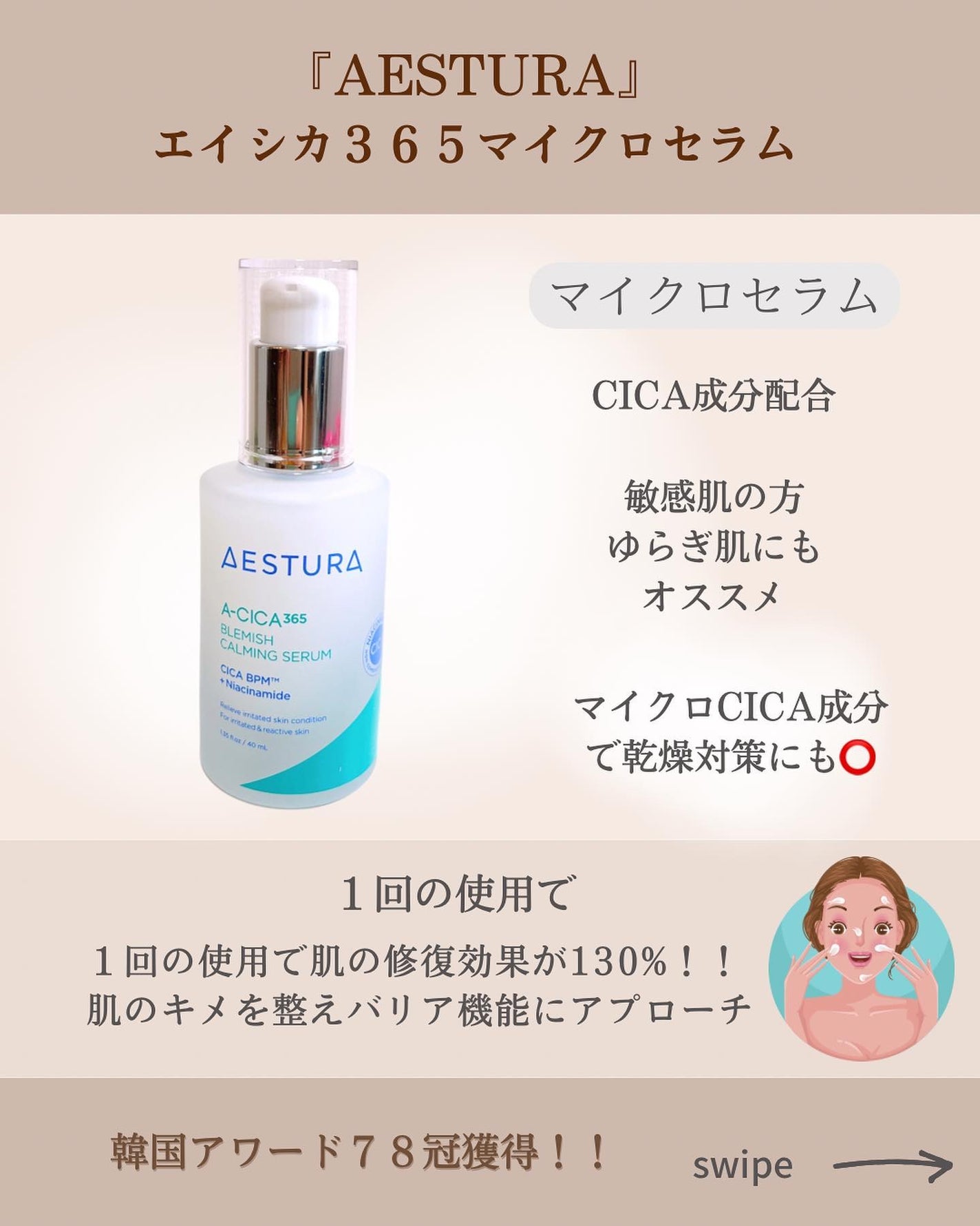 エイシカ365クイックマスクパッド/AESTURA/トナーパッドを使ったクチコミ(3枚目)