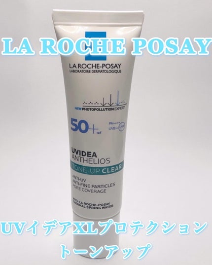 ラ ロッシュ ポゼ UVイデア XL プロテクショントーンアップ クリアのクチコミ「LA ROCHE POSAY
UVイデアXLプロテクショントーンアップ
¥3960〜 <h.....」(1枚目)