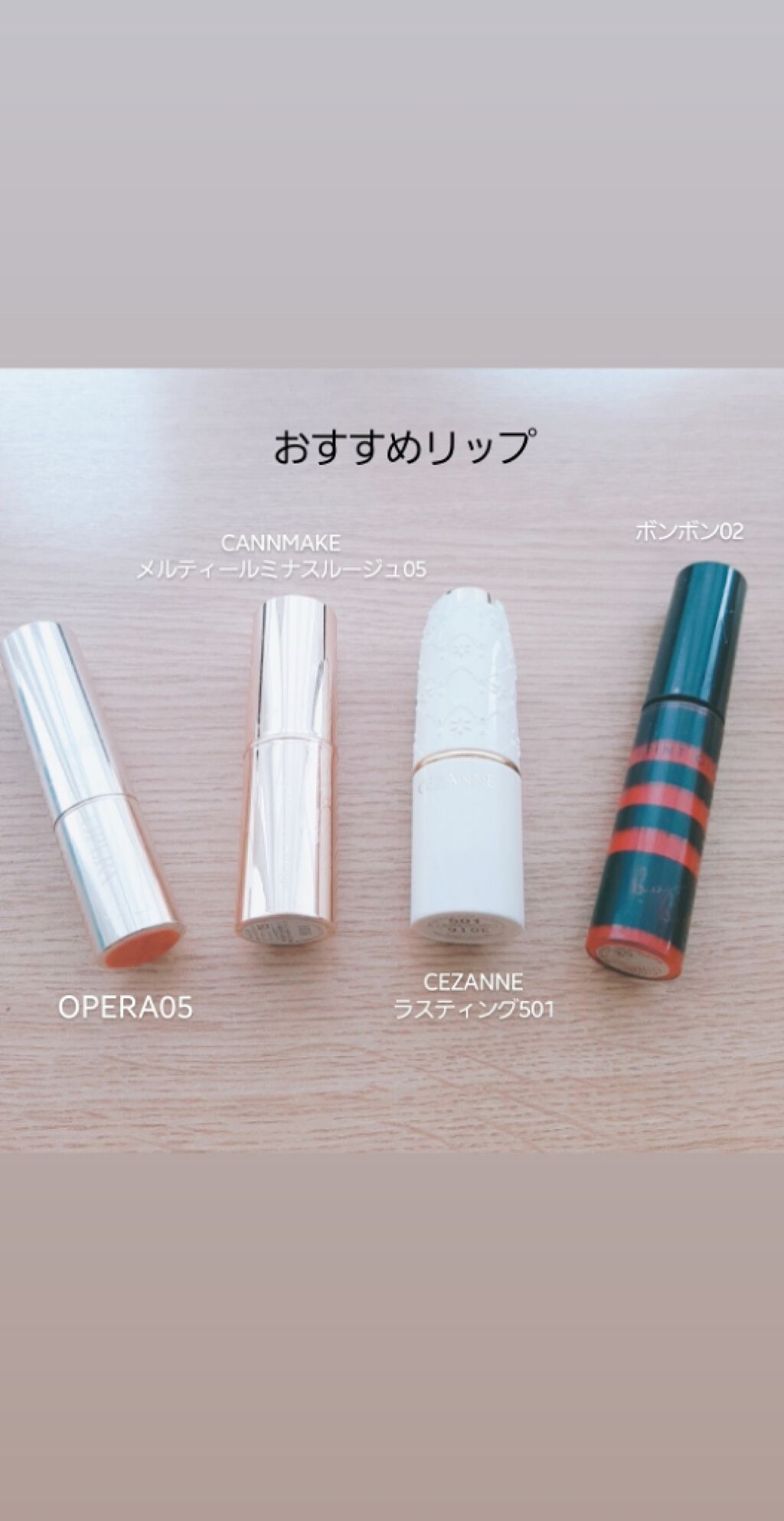 ティントグロス/ボンボン/リップグロスを使ったクチコミ（1枚目）