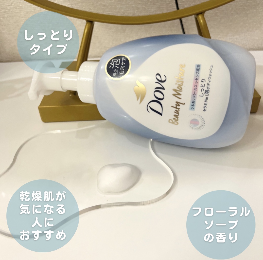 ビューティーモイスチャー 泡ボディウォッシュ つややか/ダヴ/ボディソープを使ったクチコミ（2枚目）
