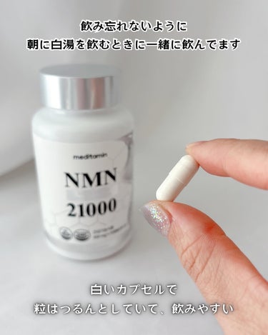 メディタミン NMN 21000のクチコミ「年を重ねてもイキイキして輝きたい✨
NMN 21000
⁡
最近、よく目にする『NMN』🔖
⁡.....」（3枚目）