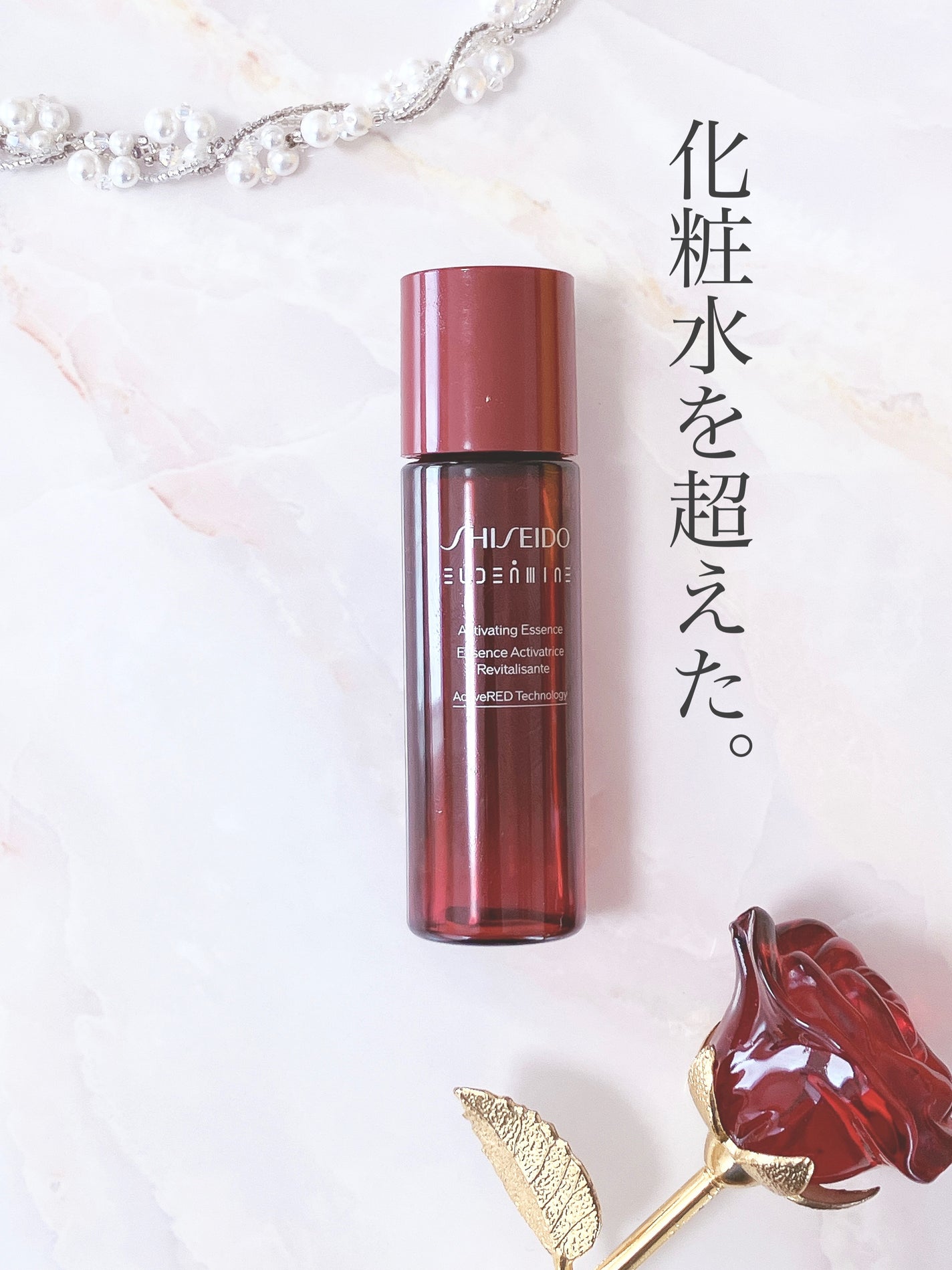 オイデルミン エッセンスローション/SHISEIDO/化粧水を使ったクチコミ(1枚目)